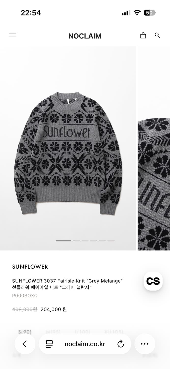 선플라워 니트 xl 팔아요. 상품이미지1