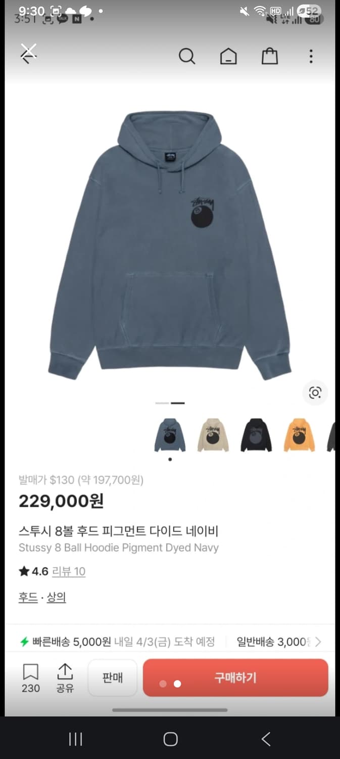 스투시 8볼 후드 피그먼트 다이드 네이비 S 상품이미지1