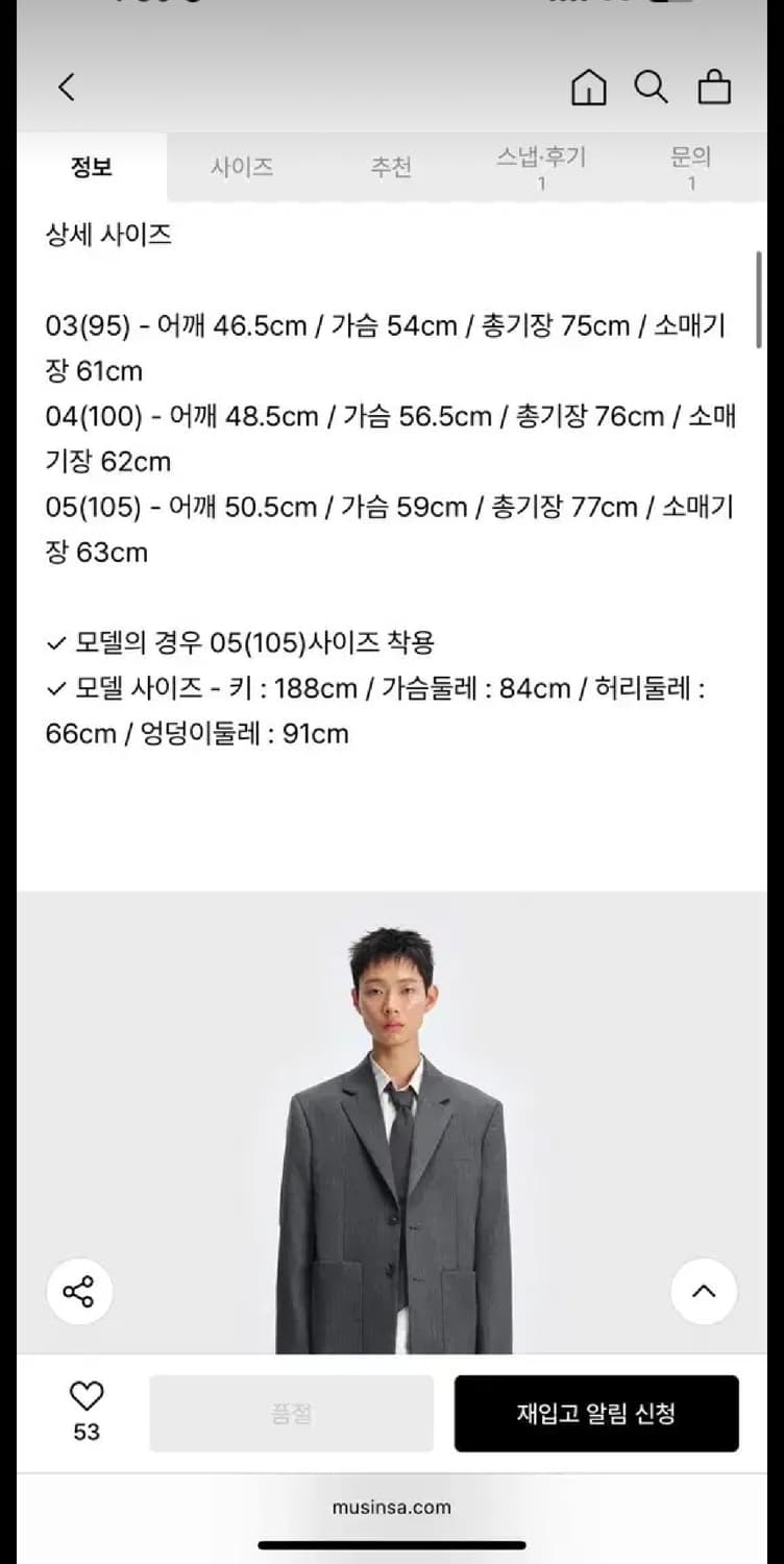 벨리에 시티 노마드 스트라이프 자켓 그레이 04(100) 상품이미지4