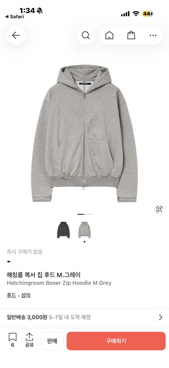 해칭룸 복서 후드집업 그레이 4 (L) 판매합니다  상품이미지1