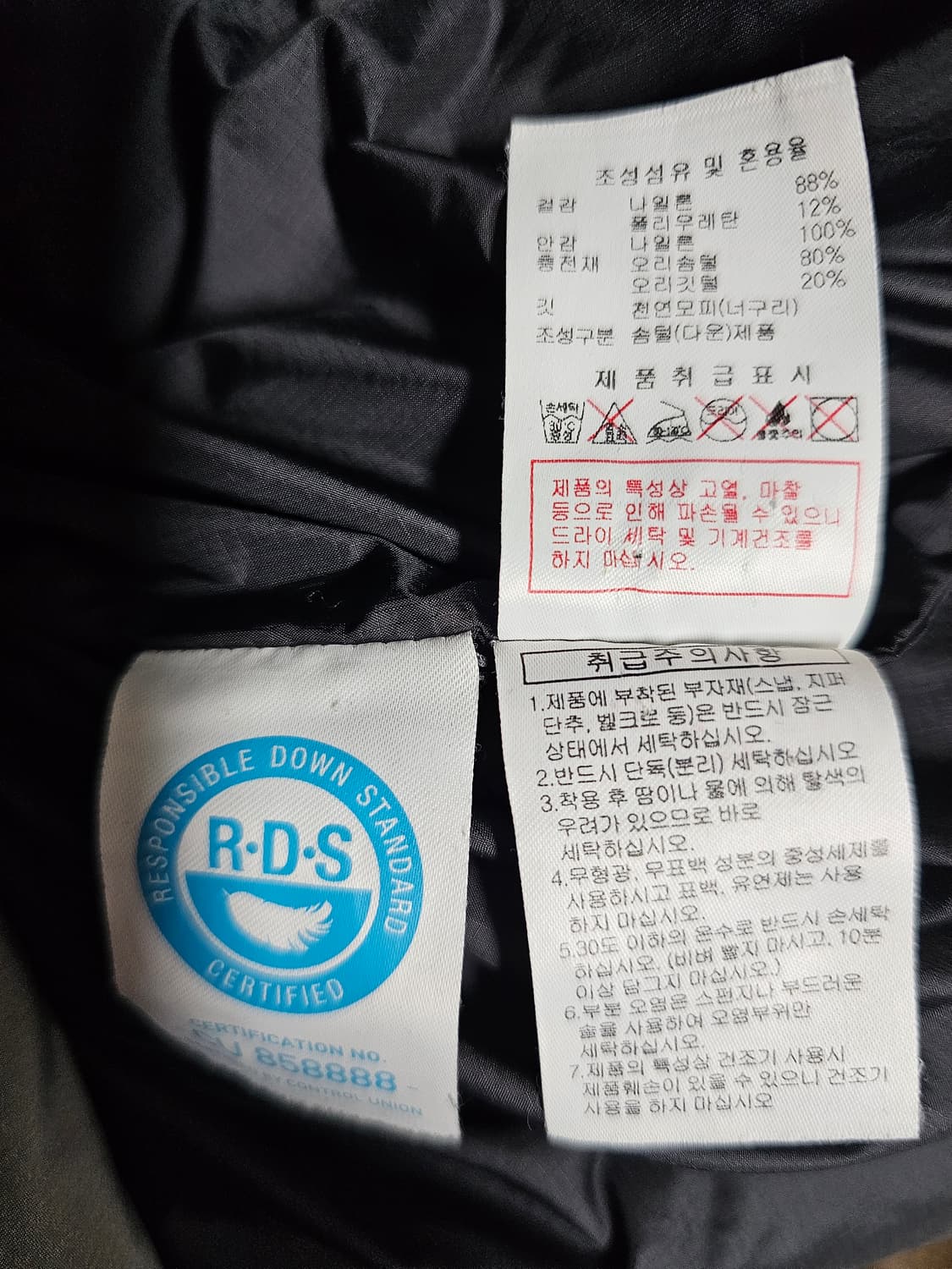 디스커버리 덕다운롱패딩 95 상품이미지4