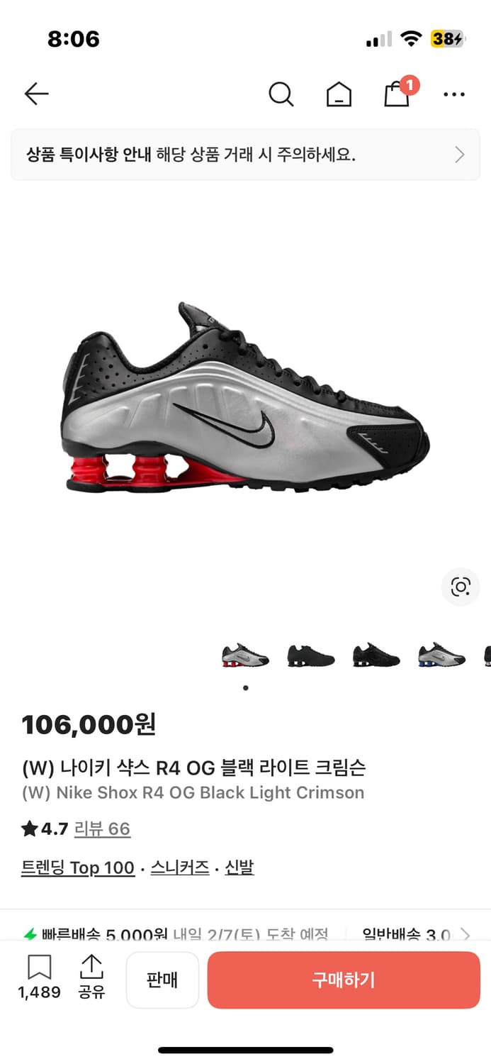 나이키 샥스 R4 OG 블랙 라이트 크림슨 상품이미지1