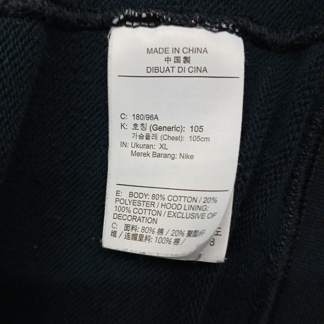 나이키 네이비 후드 집업 XL 상품이미지5