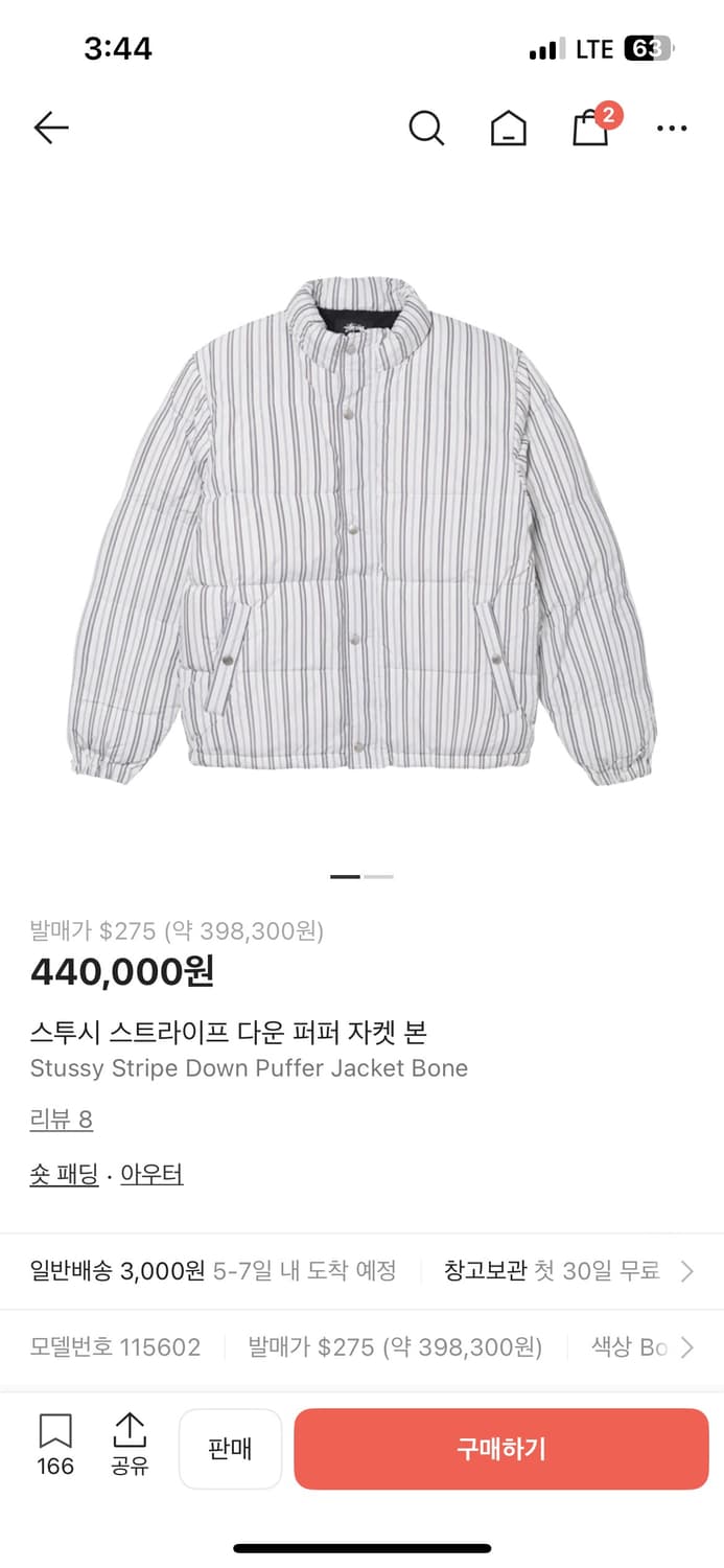 (구매) 스투시 스트라이프 패딩 상품이미지1