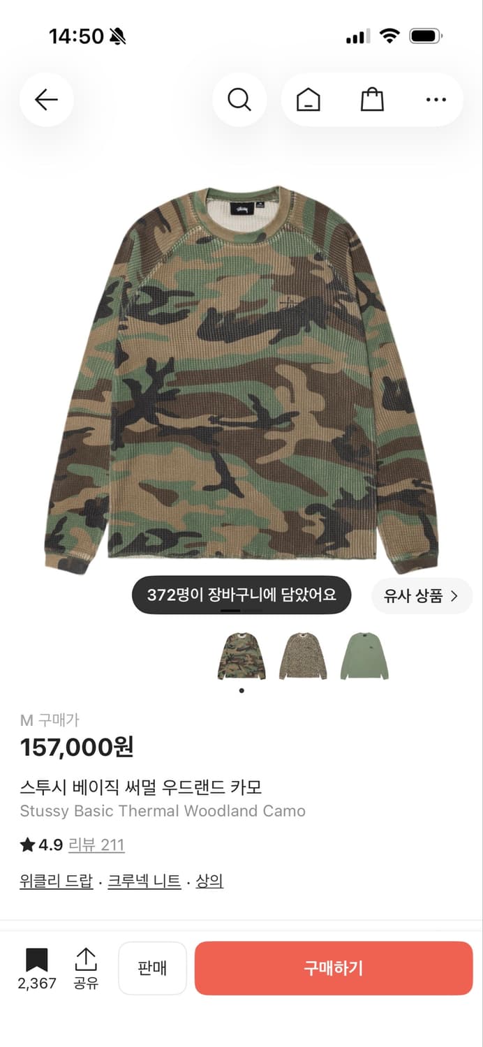 [새상품급 M] 스투시 베이직 썸머 카모 와플 롱슬리브 상품이미지2