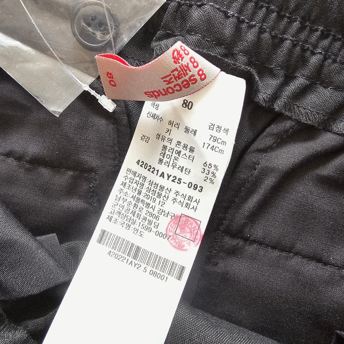 32 34 새제품) 에잇세컨즈 밴딩 와이드 투턱 슬랙스 정장 바지 상품이미지6