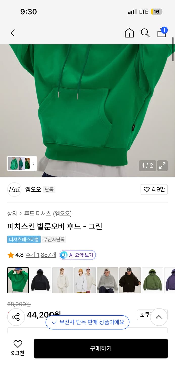 엠오오 피치스킨 벌룬오버 후드 상품이미지1