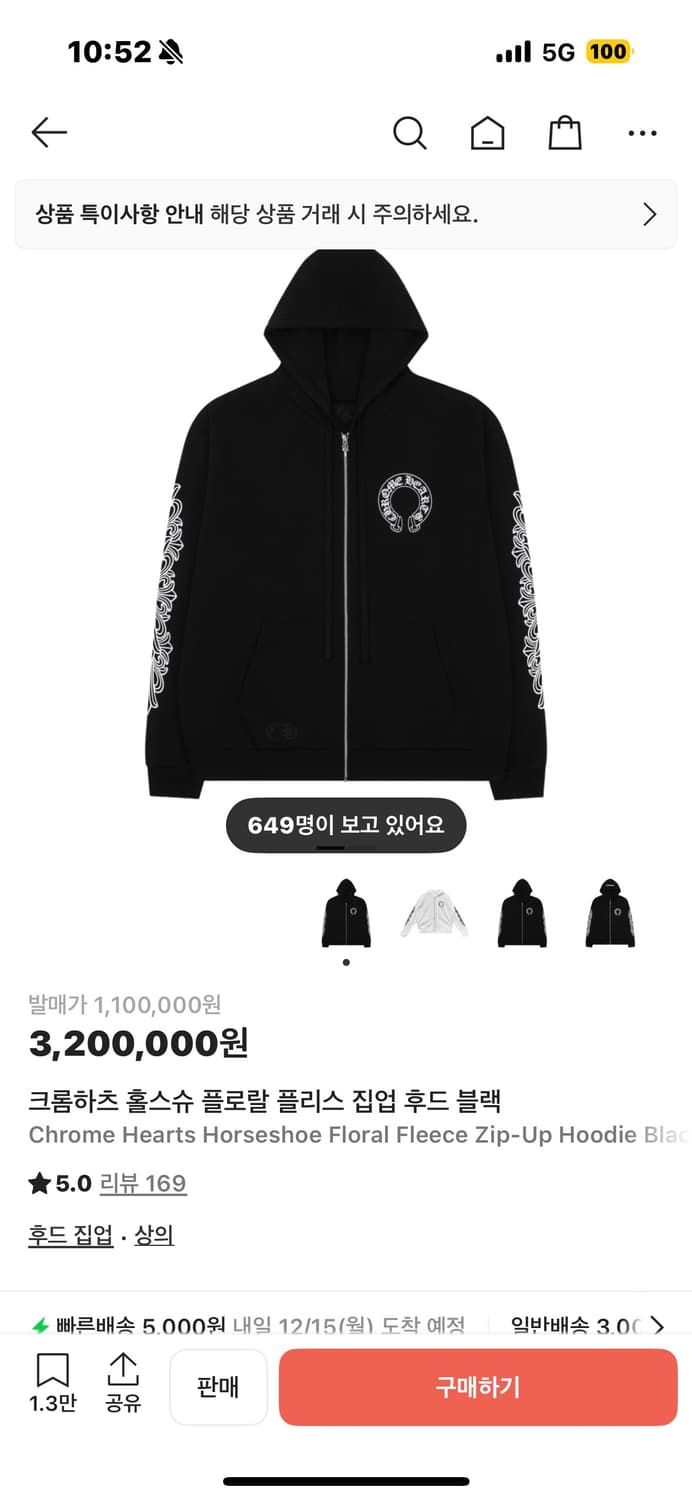 크롬하츠 후드집업 상품이미지1