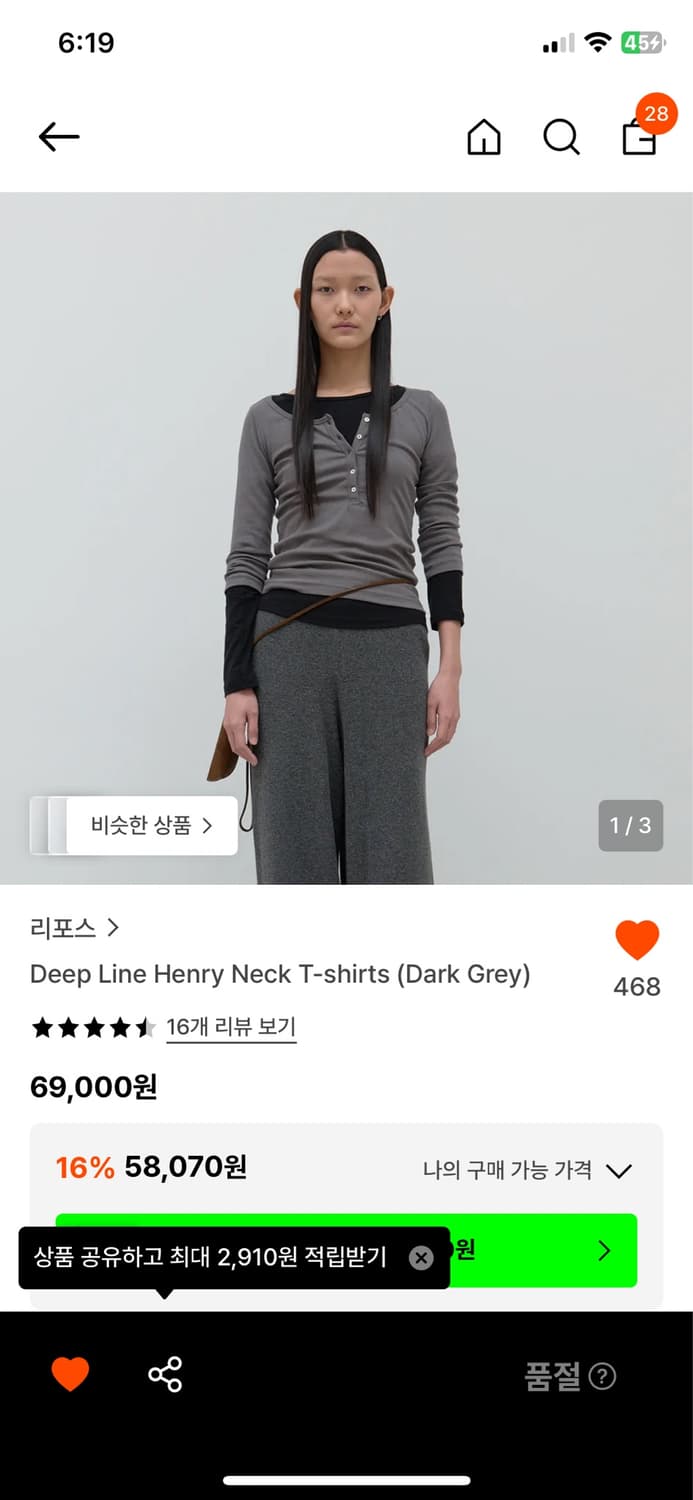 리포스 헨리넥 티셔츠  상품이미지1