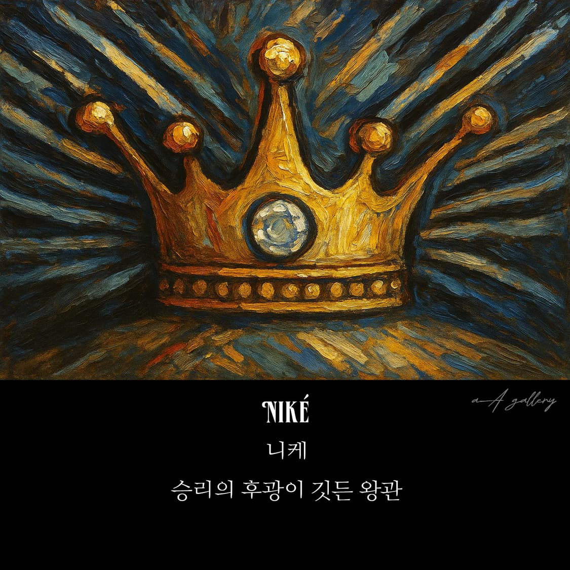 Nikke 실버 남자 엔틱 빈티지 명품 황금 승리 왕관 반지 상품이미지8