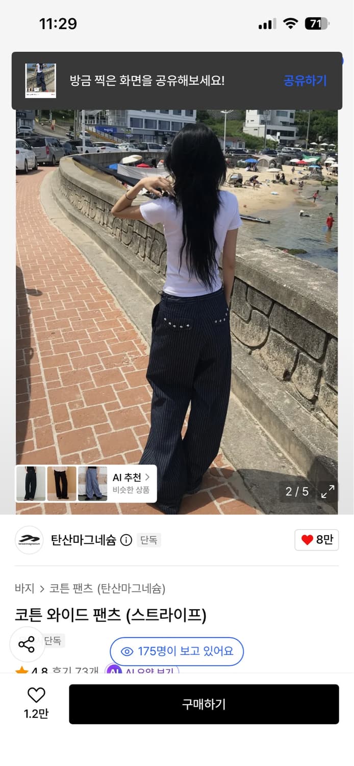 탄산마그네슘 코튼 와이드 팬츠 1 상품이미지4