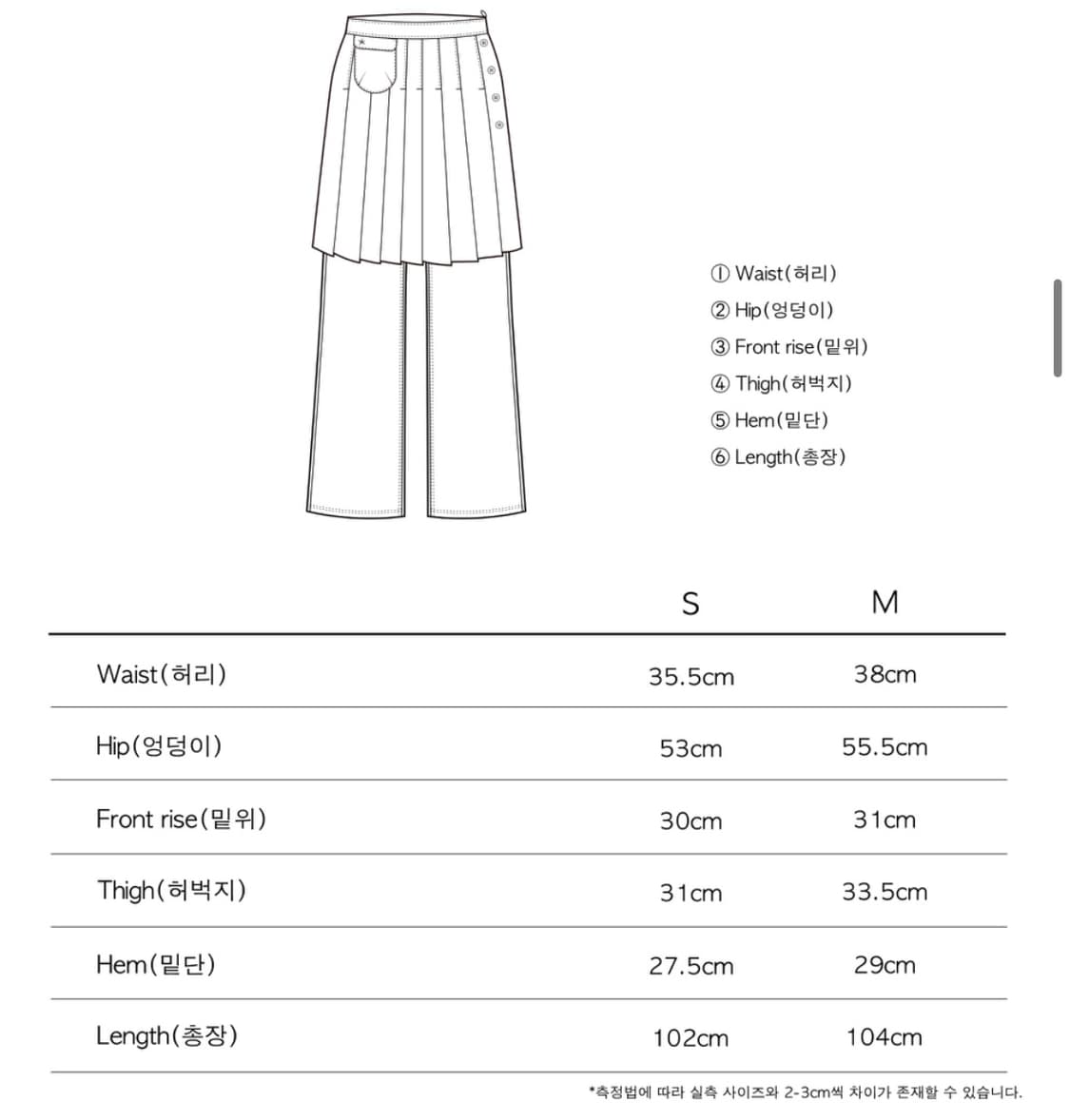 더콜디 스커트 레이어드 팬츠 2사이즈 상품이미지4