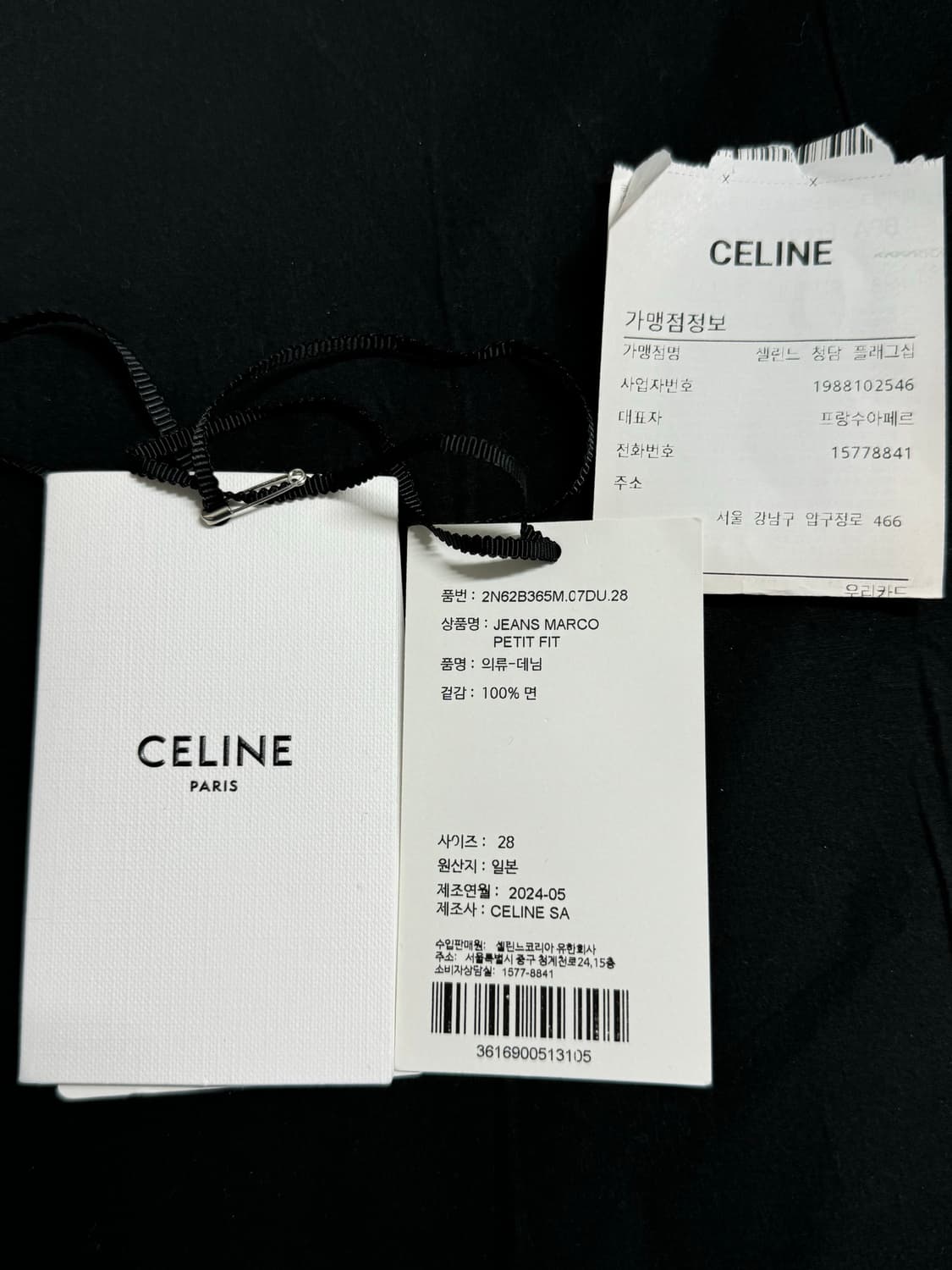 셀린느 플레어진 28 상품이미지6