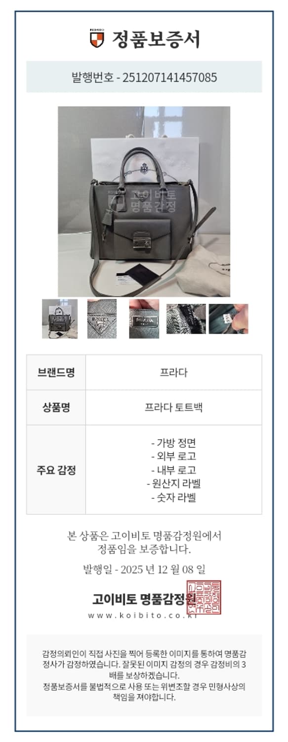 프라다 사피아노 숄더토트백 상품이미지2