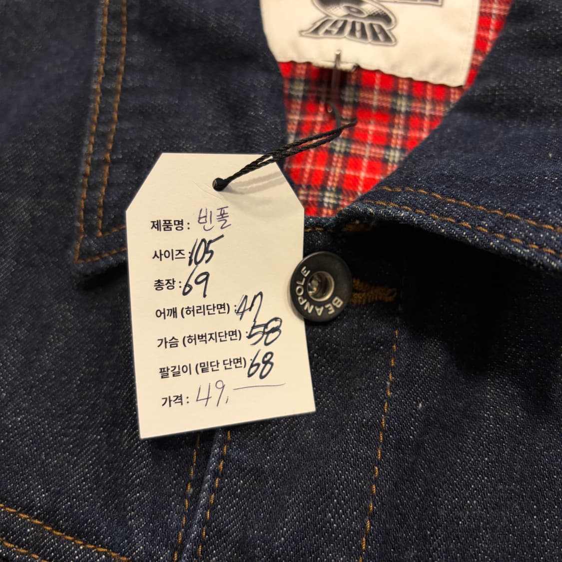 [105] 빈폴 데님 자켓 Beanpole 빅로고 청자켓 D876 상품이미지5