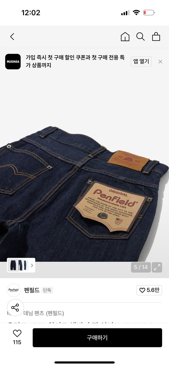 펜필드 우먼즈 1975 워시드 셀비지 진 인디고_FR1WP04U 상품이미지5