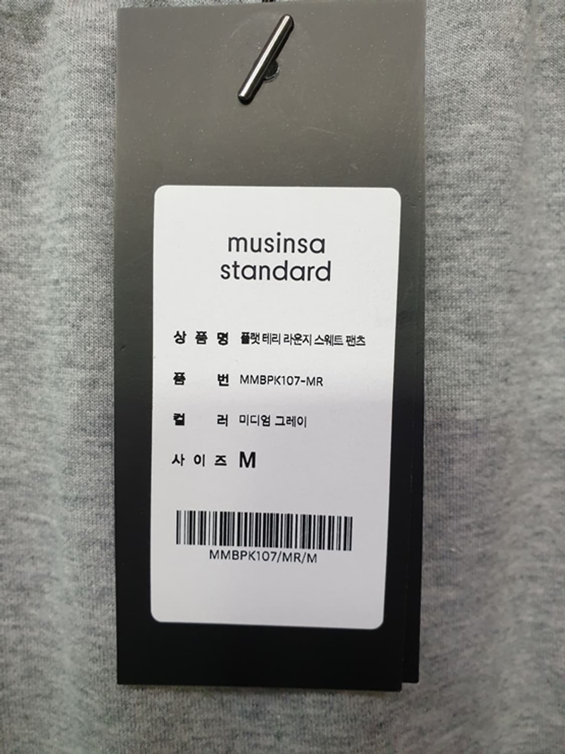 [새상품] 무탠다드 라운지 스웨트 팬츠 그레이 L 상품이미지3