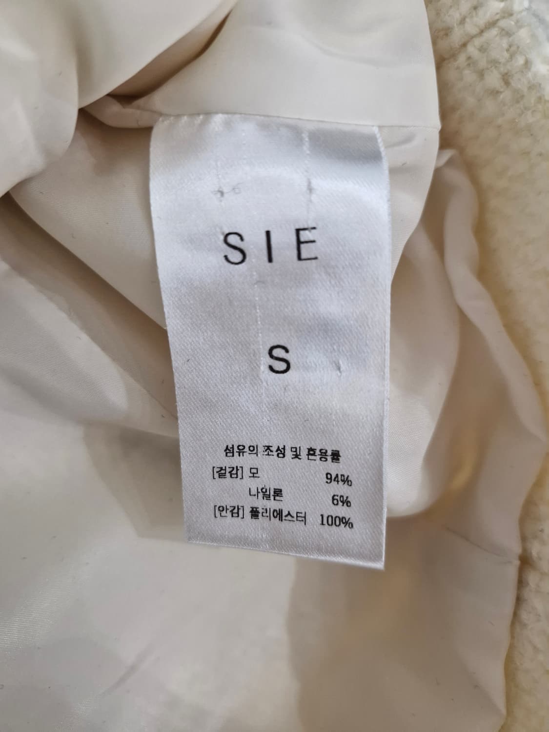 SIE 시에 다즐링 트위드 자켓 크림(s) 상품이미지7