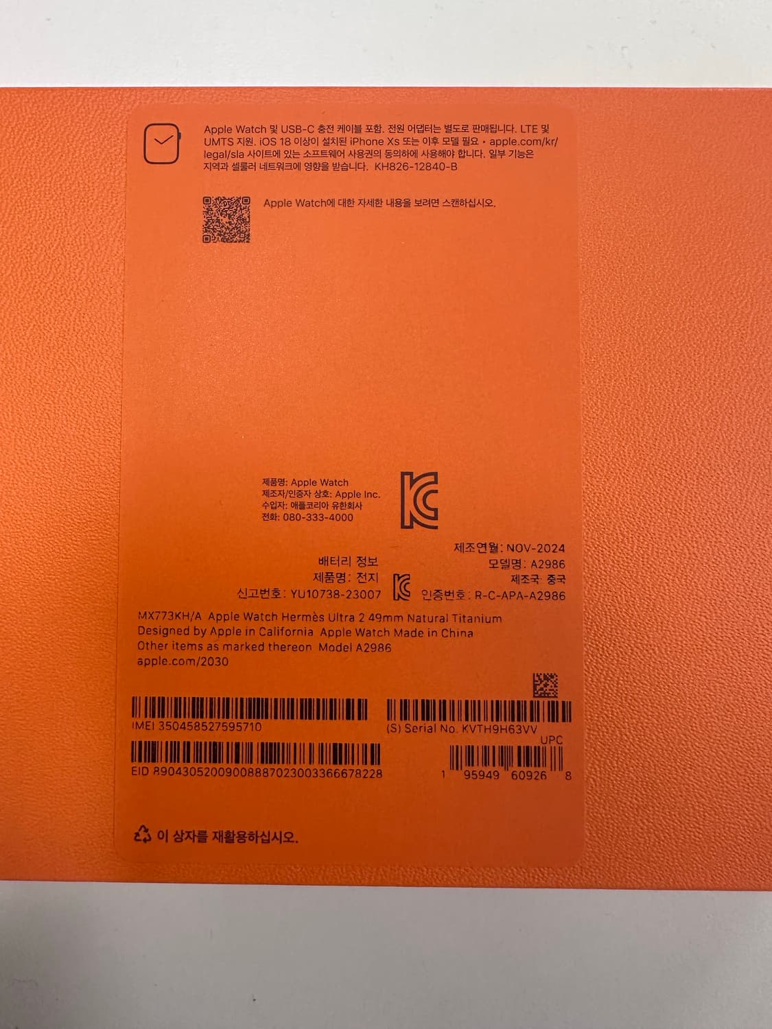 애플워치 에르메스 울트라2 블루 뉘 + 티타늄 밀레니즈 루프 상품이미지4