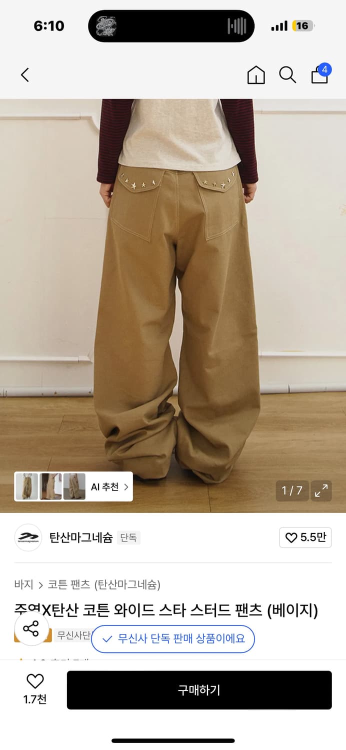 탄산마그네슘 스타 스터드 팬츠 상품이미지2