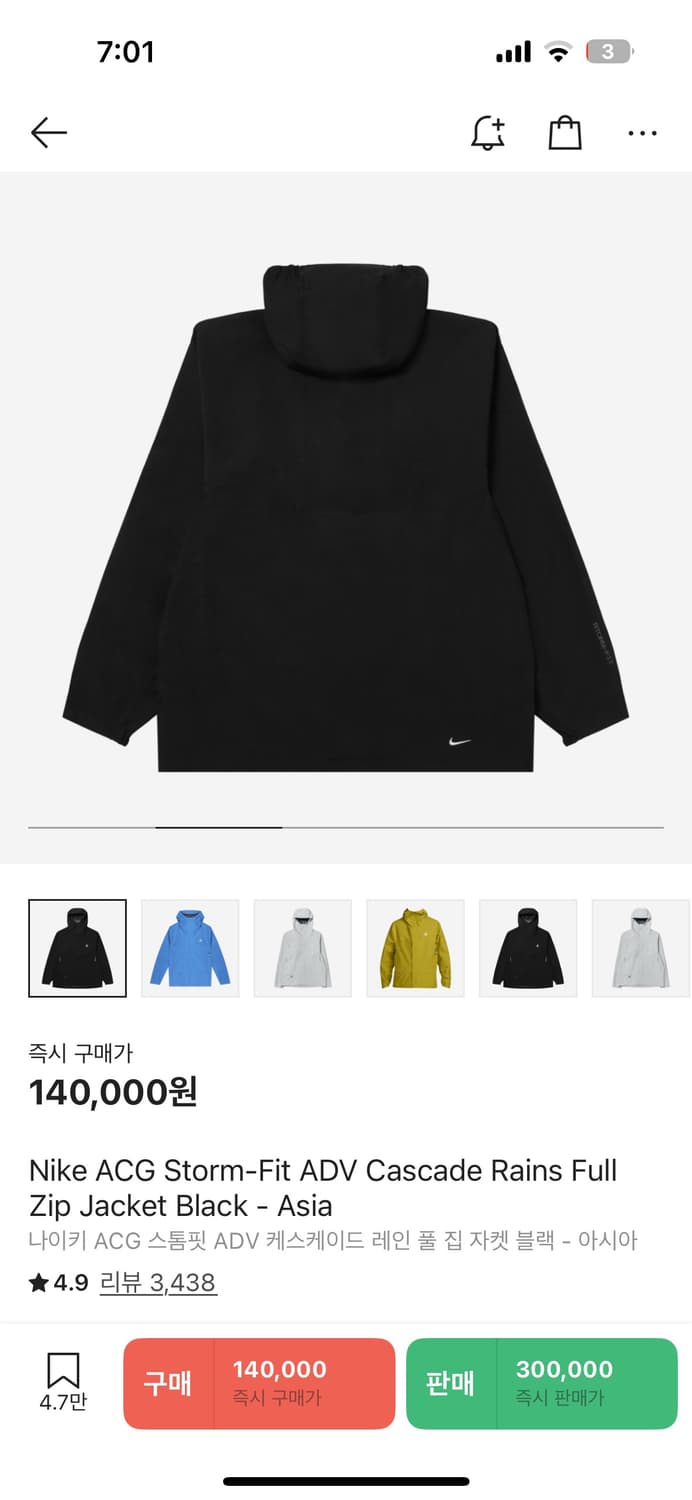 Acg 스톰핏 바람막이 상품이미지3