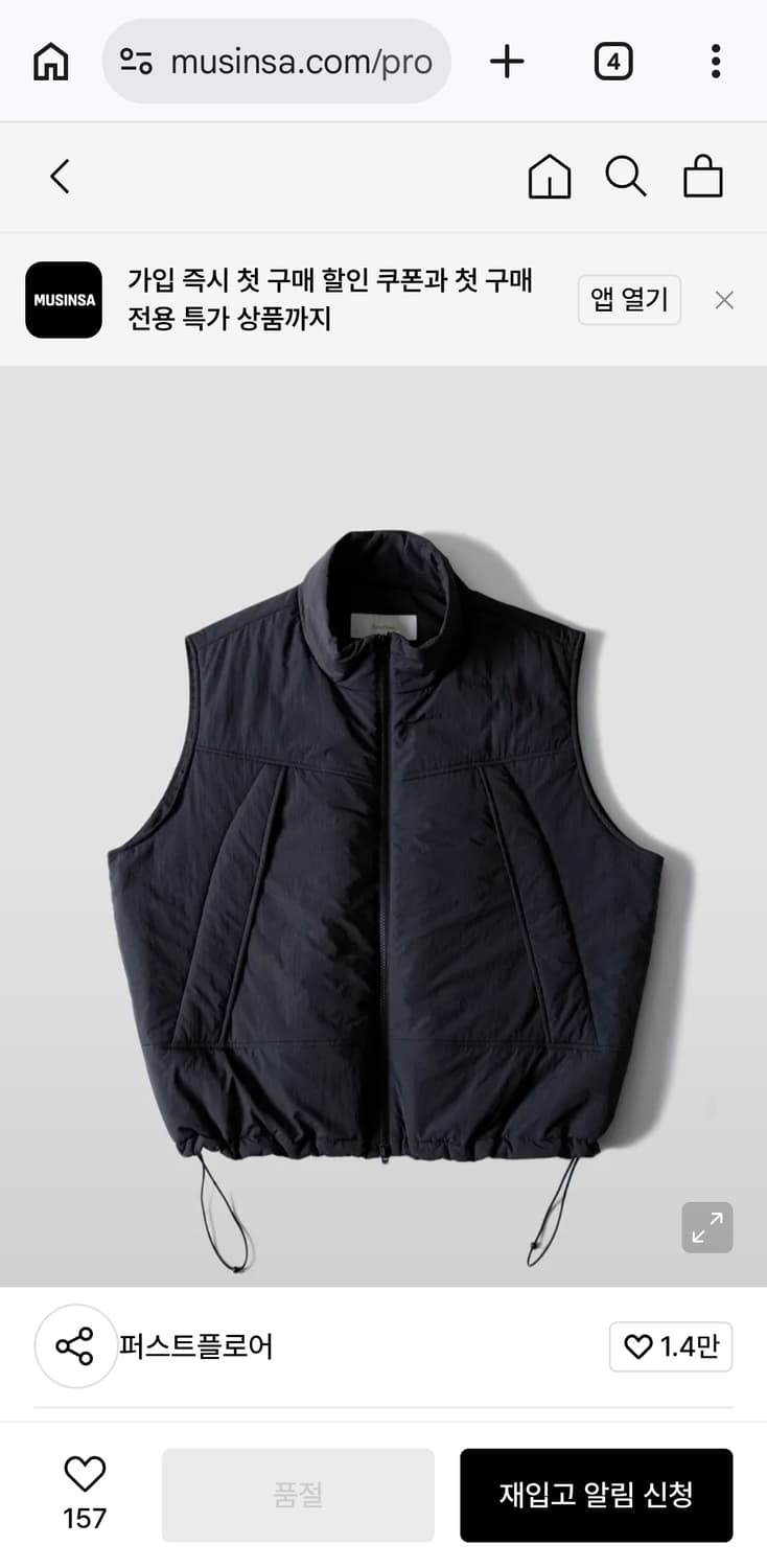 퍼스트플로어 데일리 이지베스트 차콜 46 상품이미지1