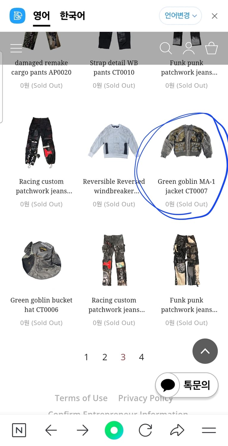 써저리 리미티드 라인 그린 고블린 ma-1 입니다 상품이미지4