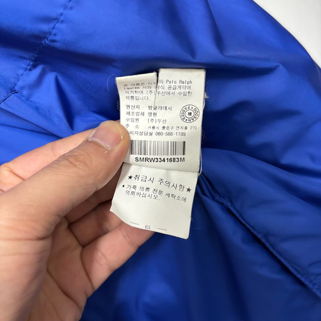 폴로 랄프로렌 블루 퀼팅 자켓 상품이미지7