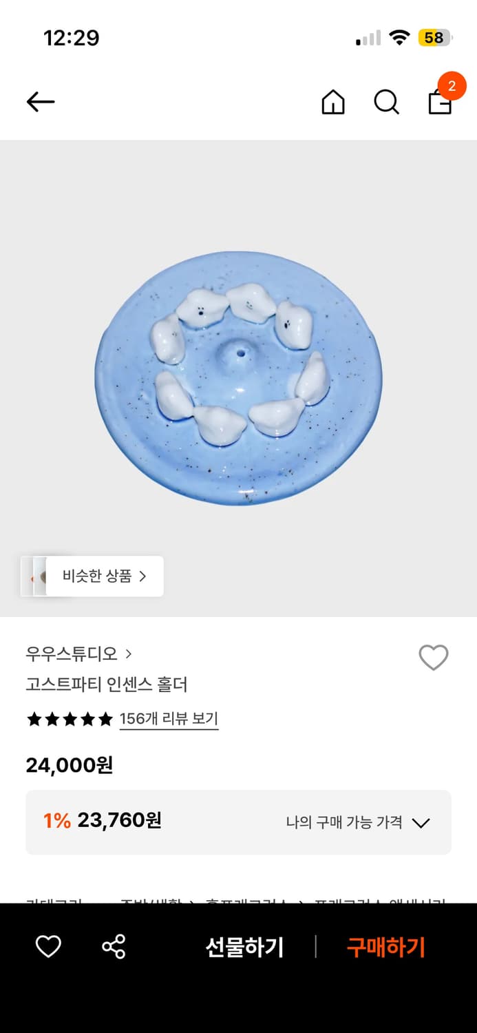 인센스 홀더 상품이미지1