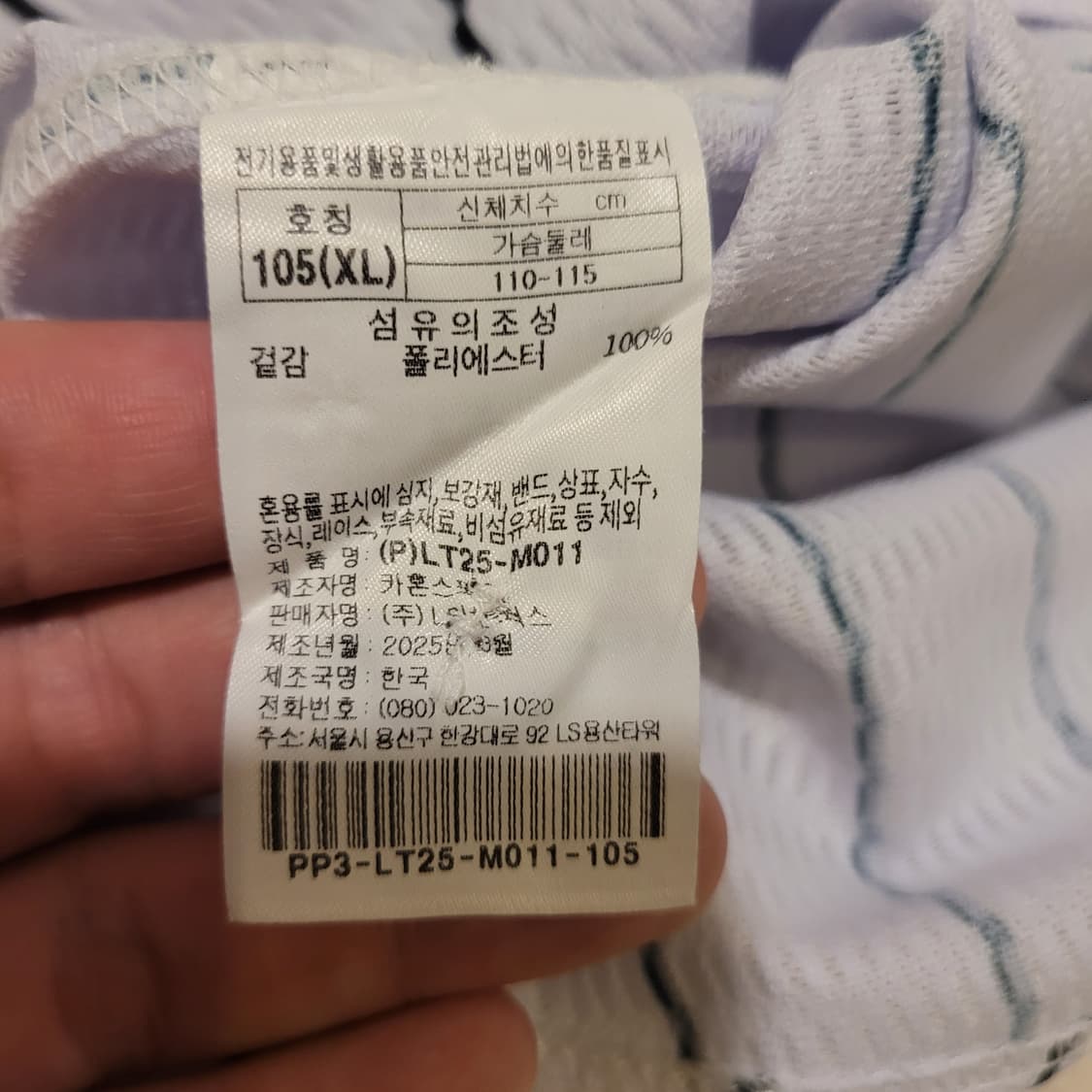 LG트윈스 홍창기 마킹 유니폼 105 상품이미지5