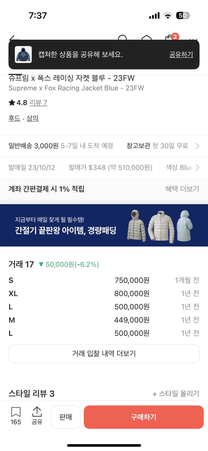 슈프림 폭스 레이싱 자켓 상품이미지2