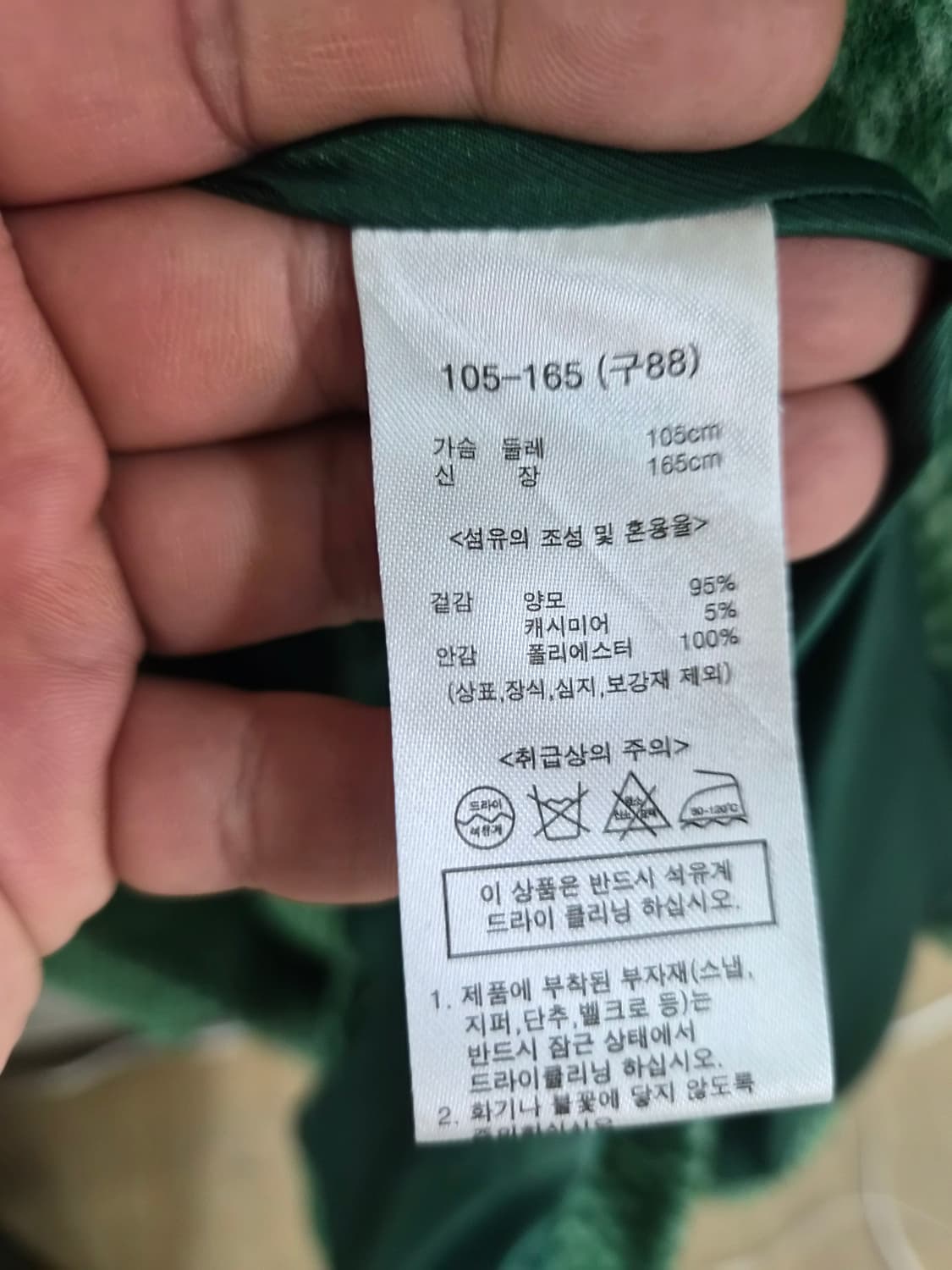 88) ANNA SUI 울 코트 팝니다 상품이미지4