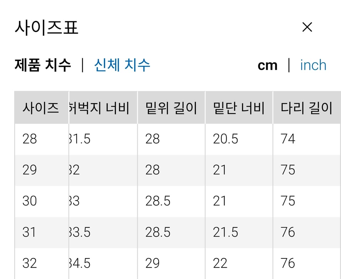 유니클로 와이드핏 데님팬츠 상품이미지4