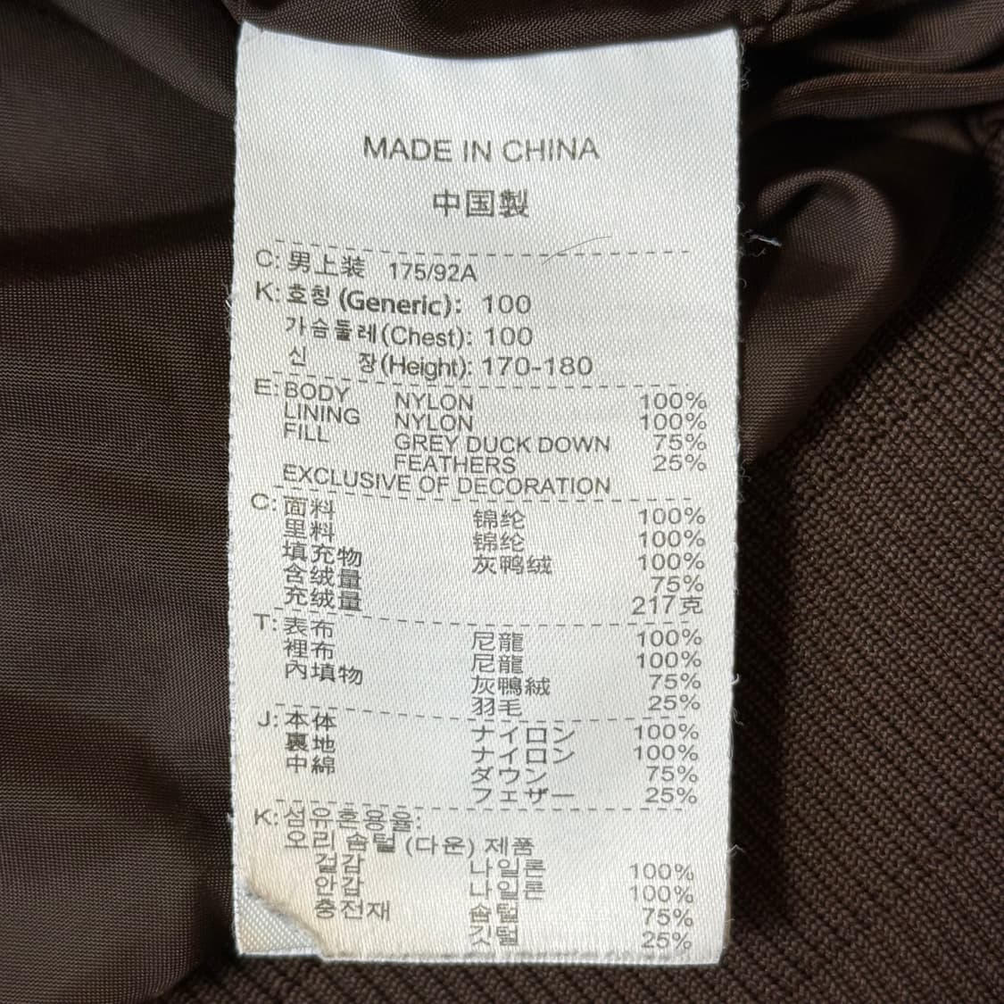 나이키 스우시 브라운 패딩 L 상품이미지10