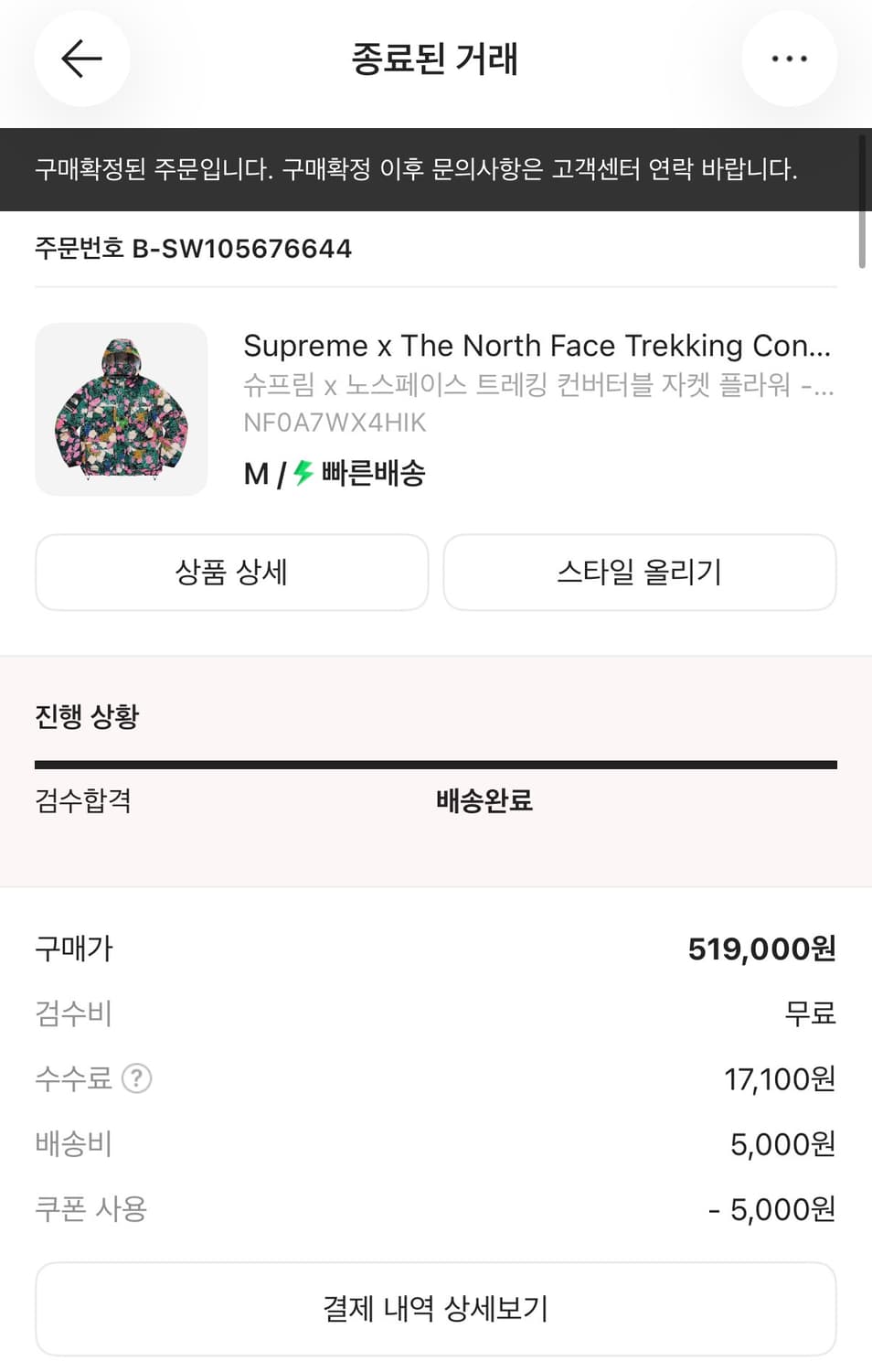 급처)))슈프림 노스페이스 플로랄 상품이미지7