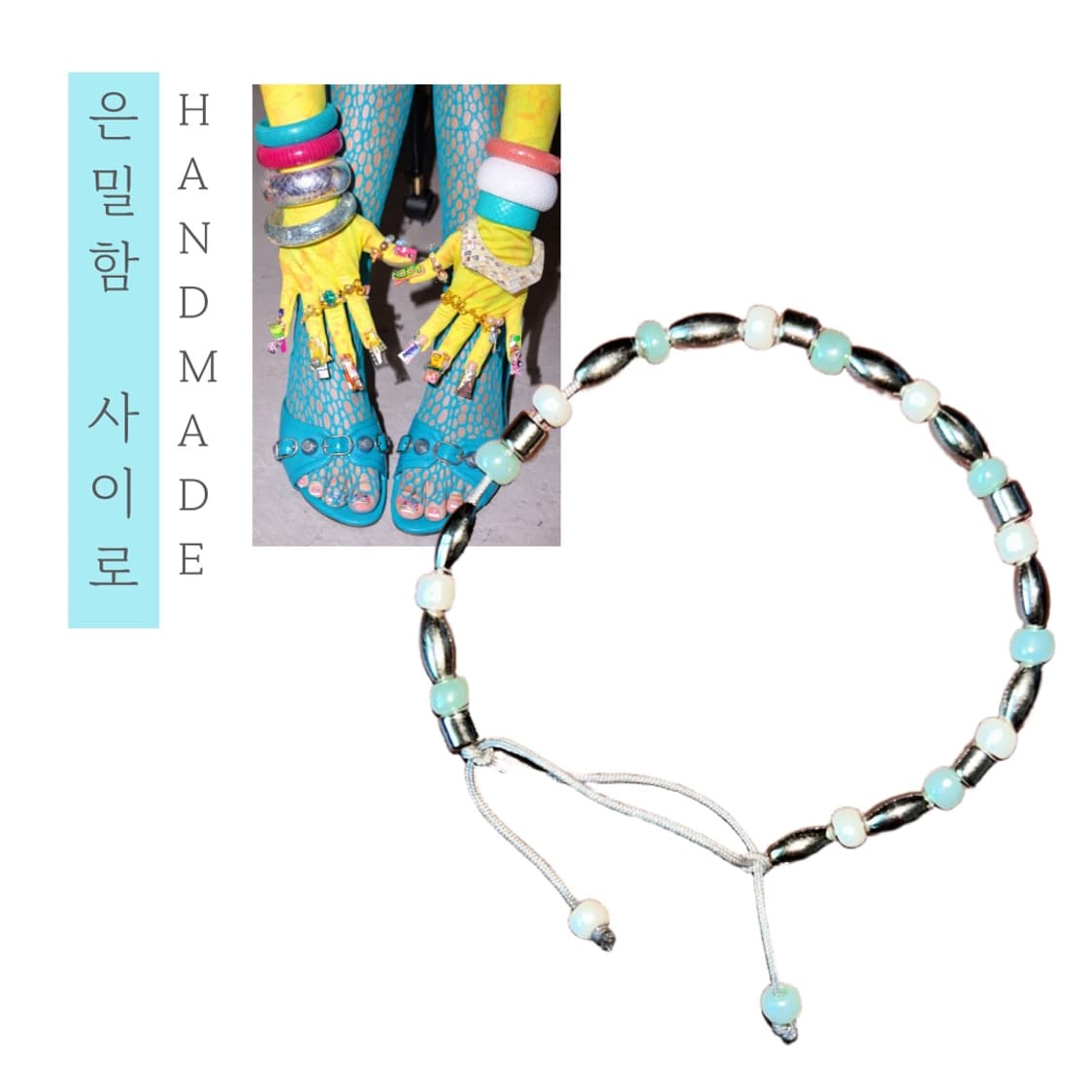 [핸드메이드] • 팔찌 • 은밀함 사이로 상품이미지1