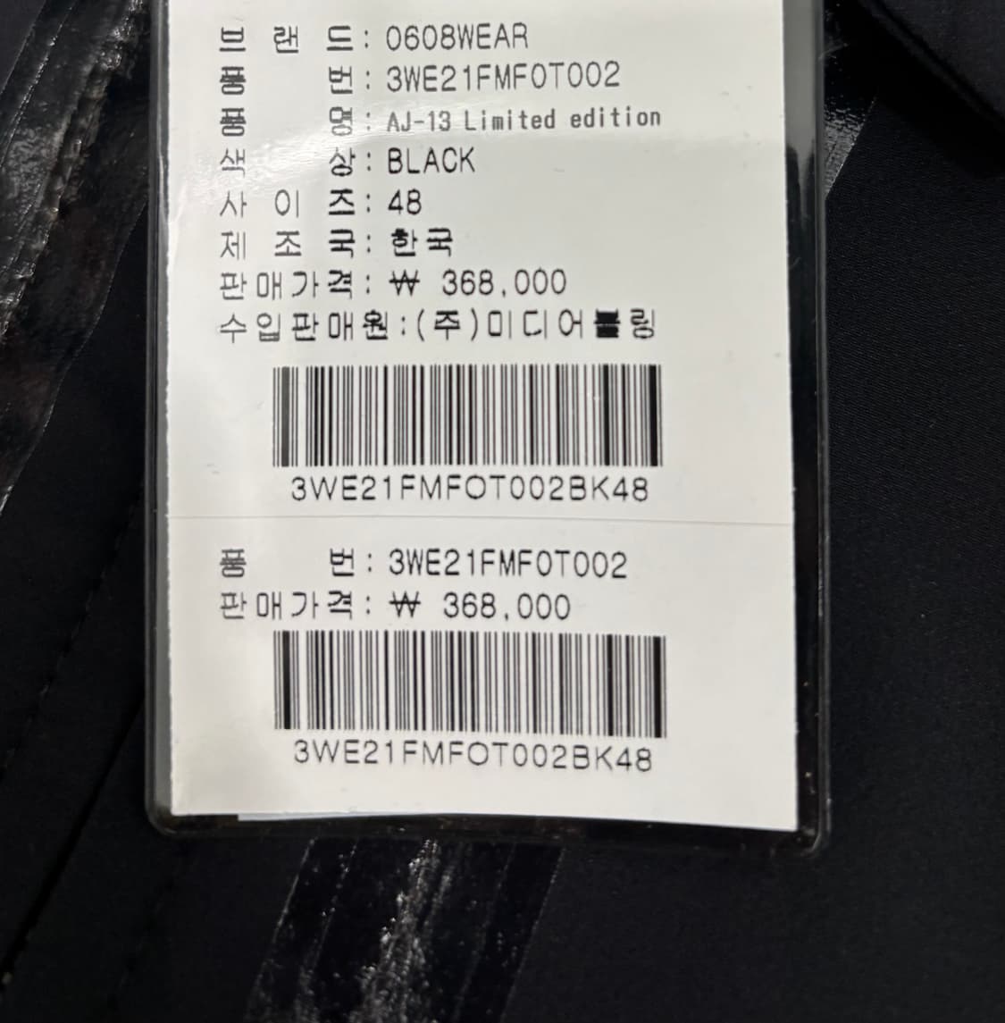 AJ-13 Limited edition jacket black 상품이미지2
