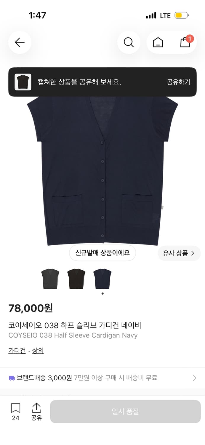 Coyseio 코이세이오038 하프 슬리브 가디건 네이비 상품이미지1