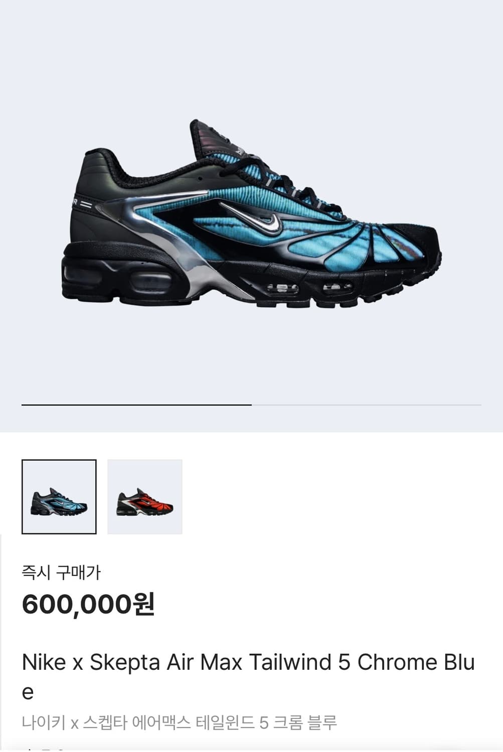 nike skepta max 나이키 스켑타 맥스 260 상품이미지1
