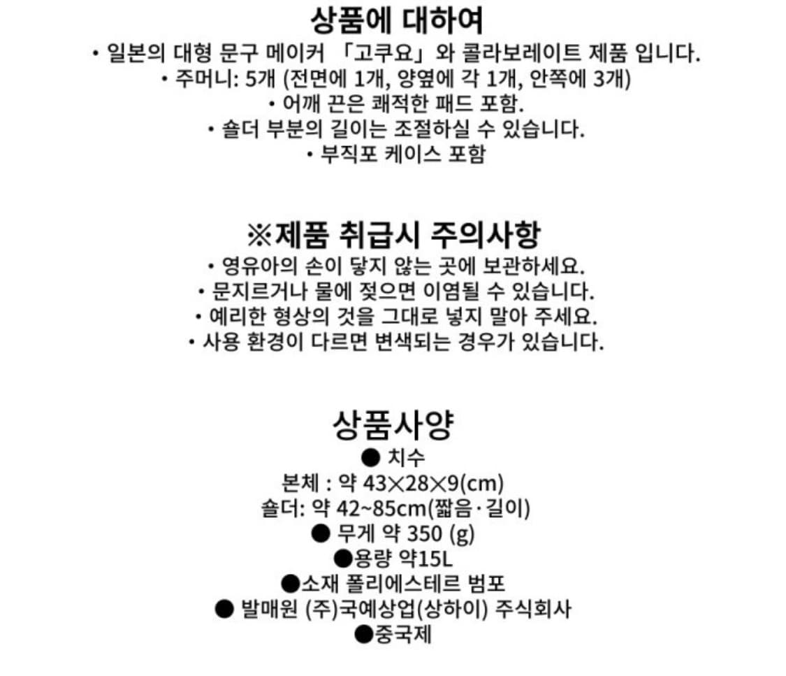 SOUSOU 소우소우 고쿠요 콜라보 숫자 백팩 상품이미지3