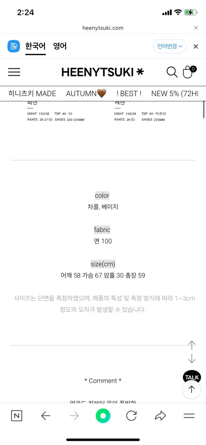히니츠키 투웨이 조끼 상품이미지3