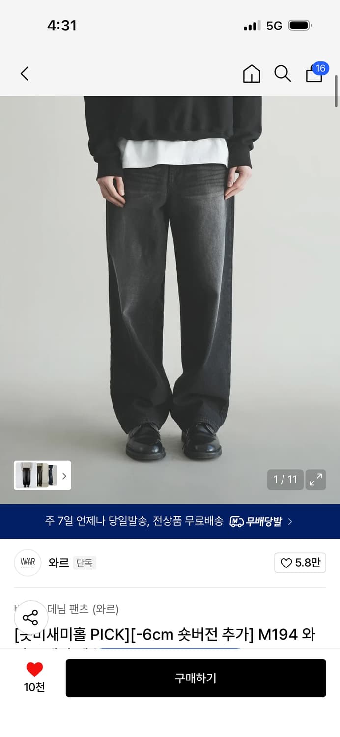 와르 M194 와이드 데님 팬츠_블랙 S 상품이미지1