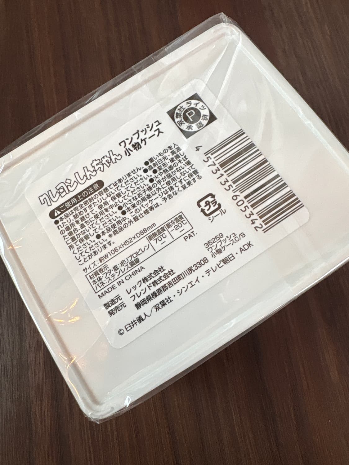 짱구 원터치 보관함 상품이미지2