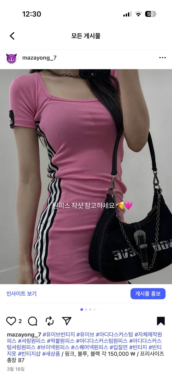 아디다스커스텀 셔링 딱붙 원피스 상품이미지1