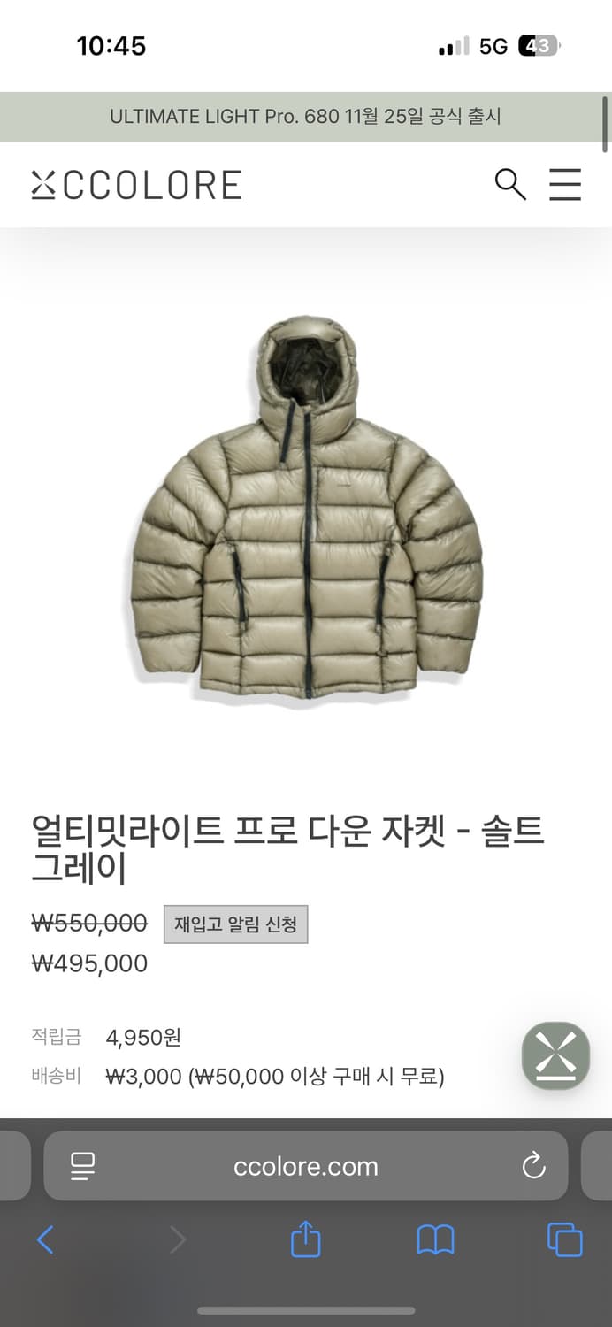 꼴로르 패딩 솔트 그레이 M/L 사이즈 구해요 상품이미지1