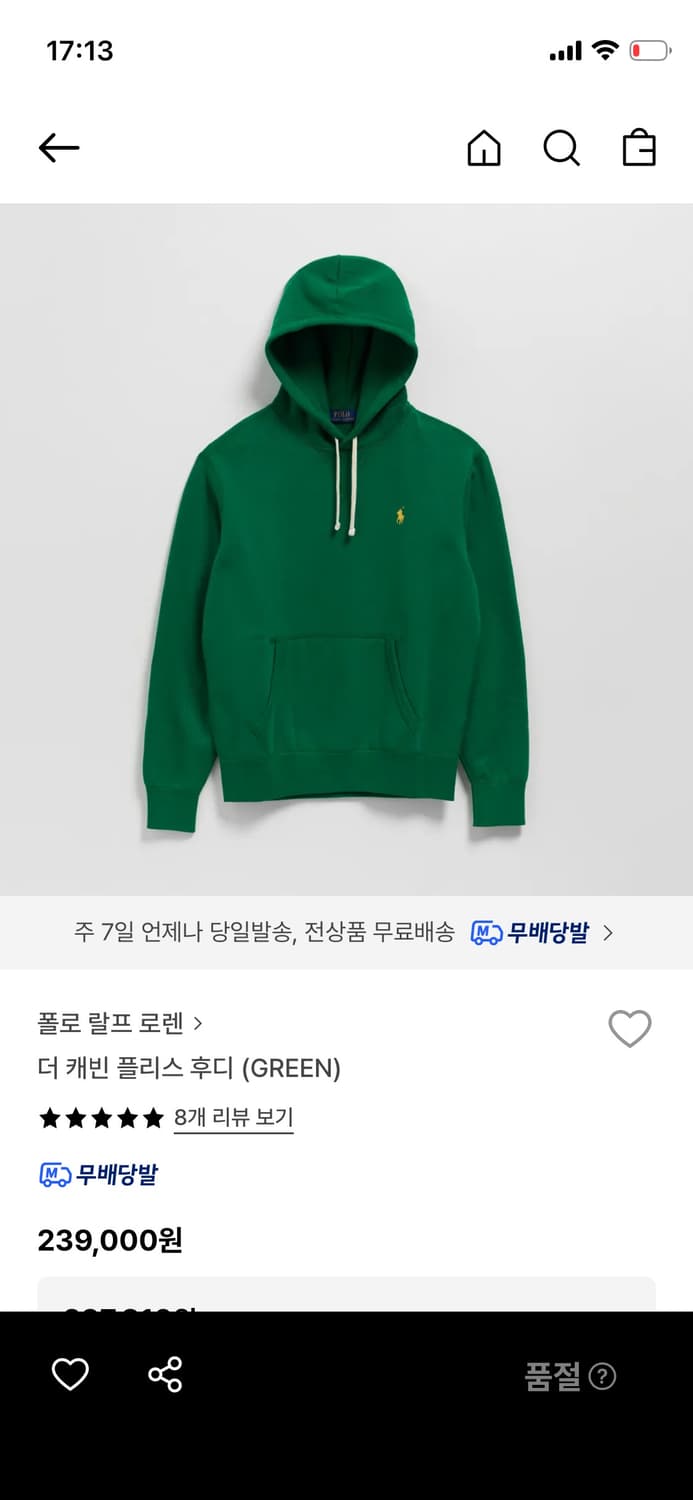 폴로 랄프로렌 플리스 후디 그린 상품이미지1