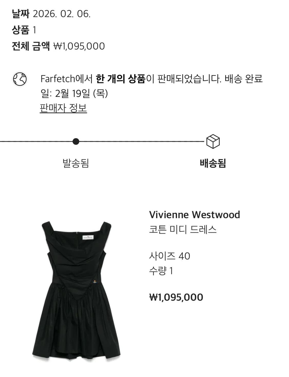 비비안웨스트우드 원피스 상품이미지5