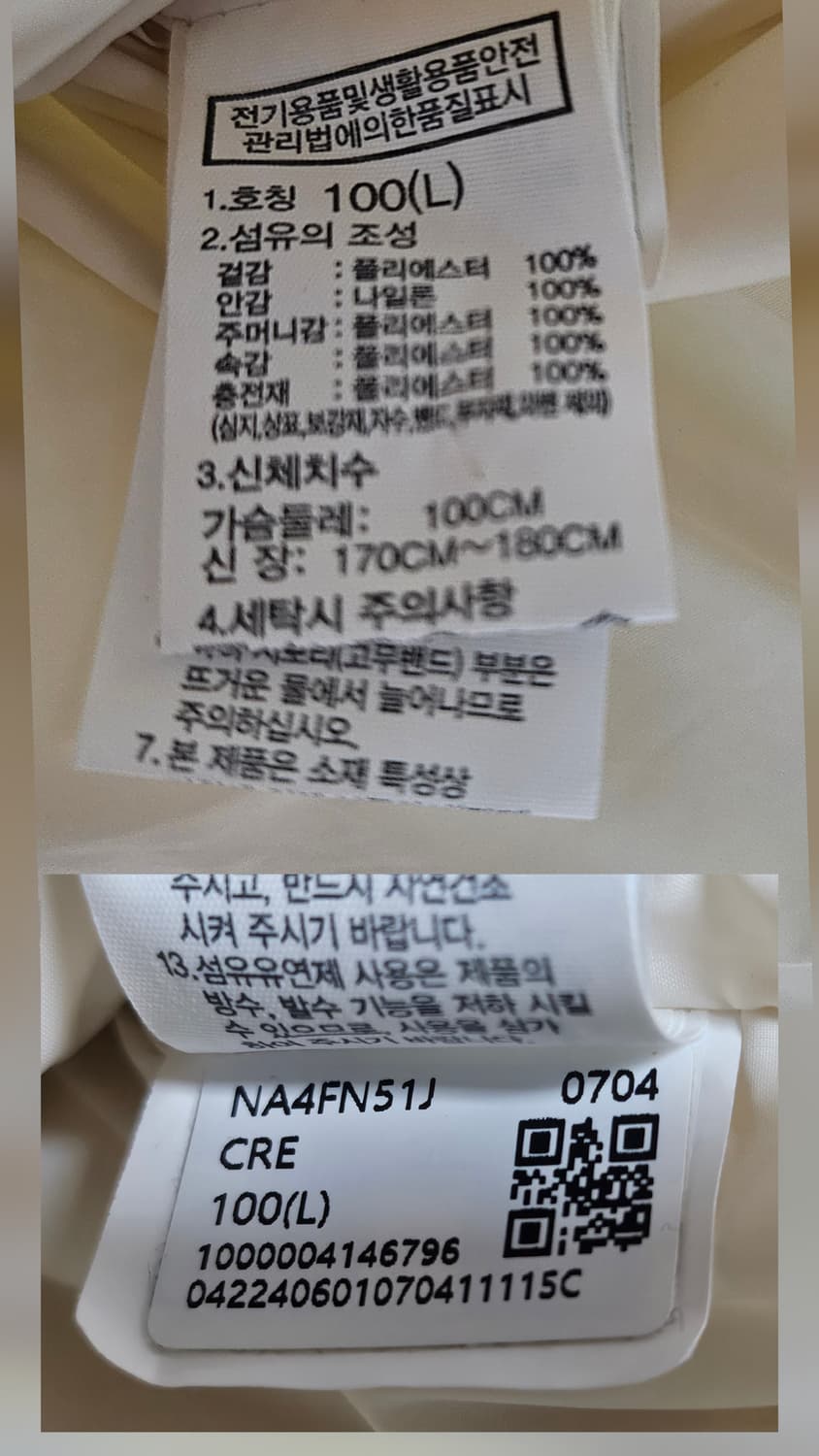 노스페이스 반집업 후리스 100  플리스 아노락 ML93 상품이미지5