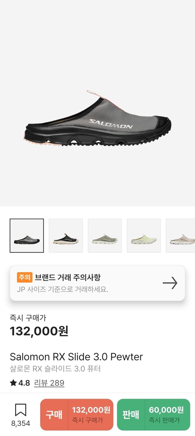 [275] 살로몬 RX 슬라이드 3.0 퓨터 상품이미지9