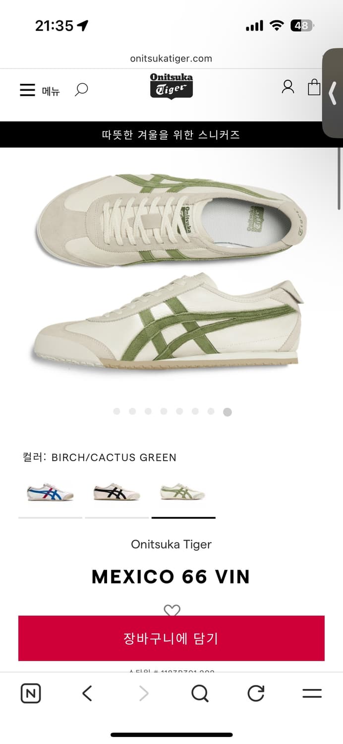 오니츠카 타이거 멕시코 66 사이즈 240 상품이미지1